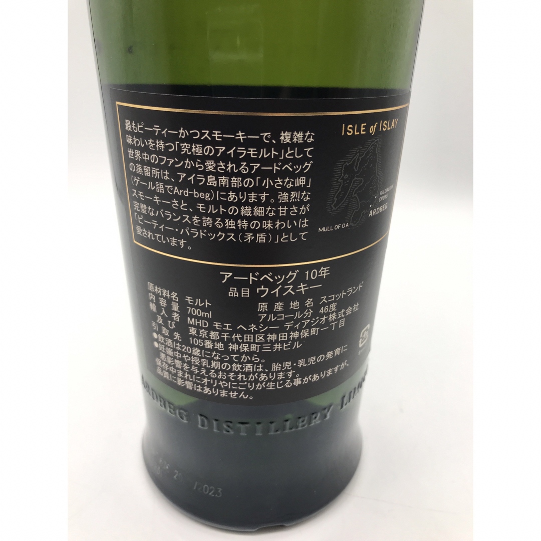 MOËT & CHANDON(モエエシャンドン)のardbeg アードベッグ　10年 700ml   箱付未開栓　２本セット  食品/飲料/酒の酒(ウイスキー)の商品写真