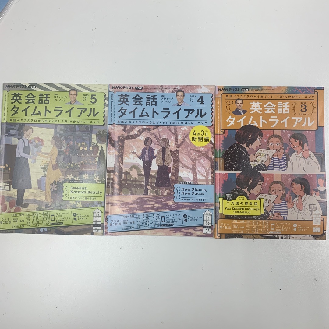 NHK ラジオ 英会話タイムトライアル 2023年 3-5月号 エンタメ/ホビーの雑誌(語学/資格/講座)の商品写真