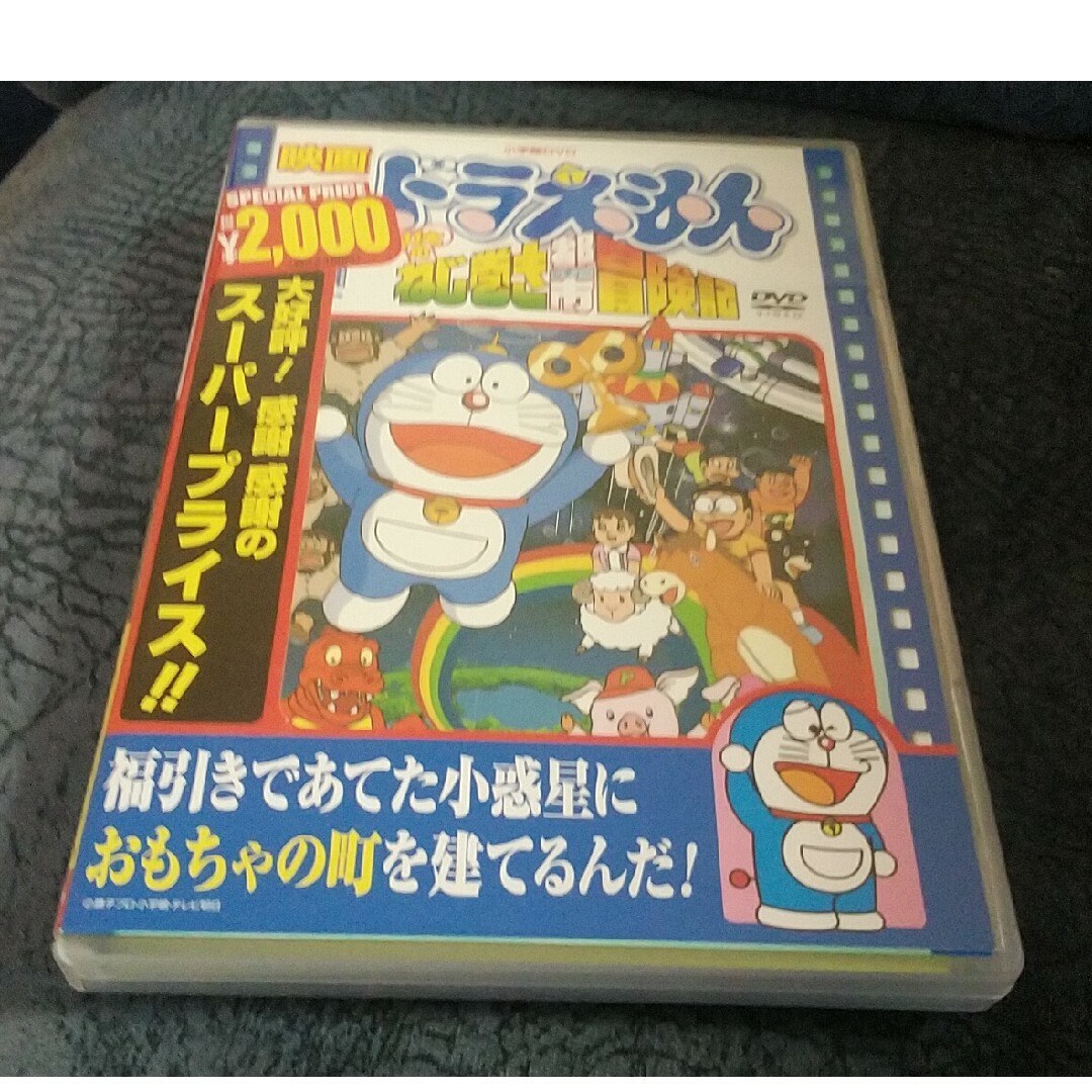 小学館(ショウガクカン)の映画ドラえもん　のび太のねじ巻き都市冒険記【映画ドラえもん30周年記念・期間限定 エンタメ/ホビーのDVD/ブルーレイ(アニメ)の商品写真