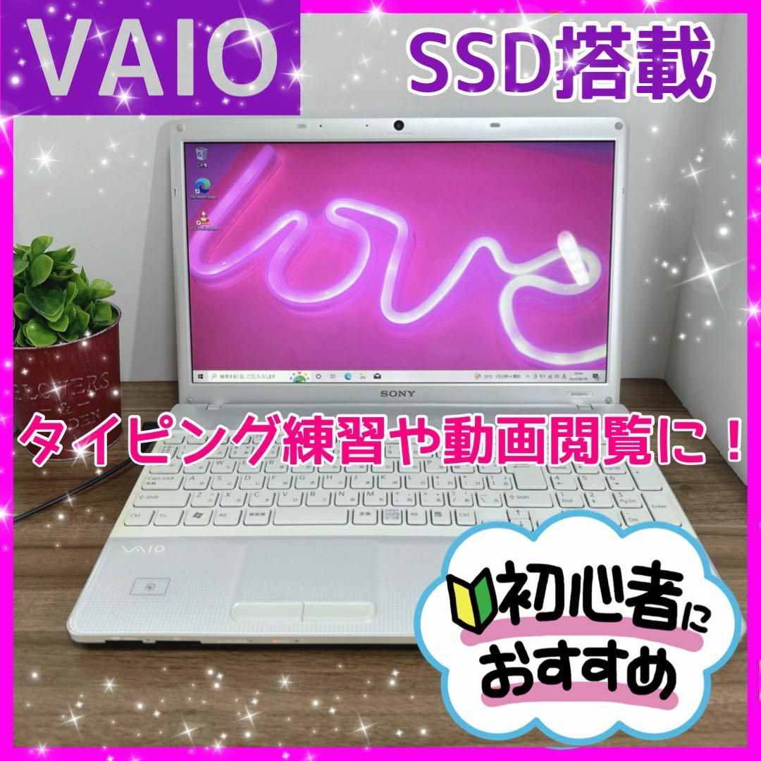 B53 VAIO【i3♡SSD♡カメラ】すぐ使えるPC-