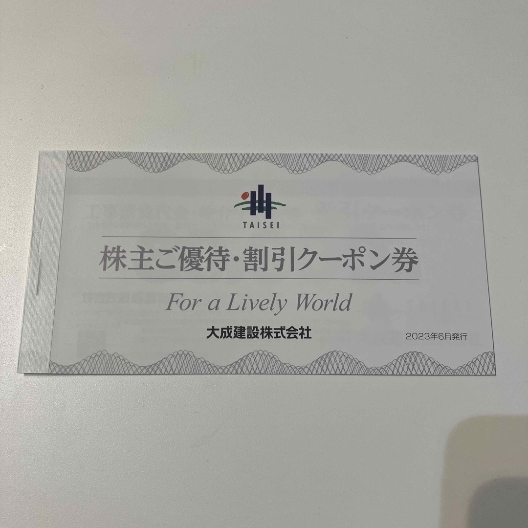 大成建設　株主優待　軽井沢高原ゴルフクラブ チケットの施設利用券(ゴルフ場)の商品写真