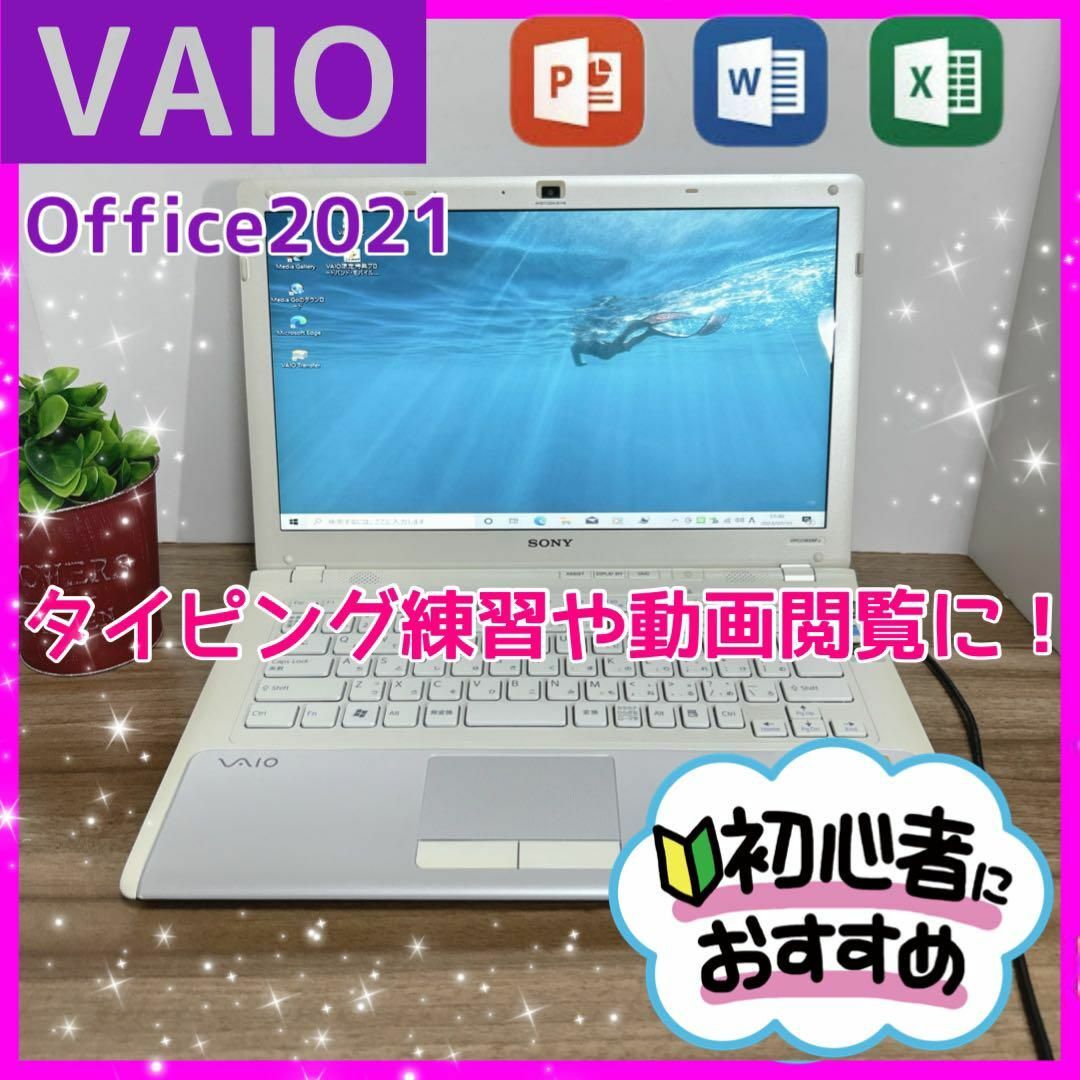 SONY - B53 VAIO【i3♡Office♡カメラ】すぐ使えるPCの通販 by PC ...