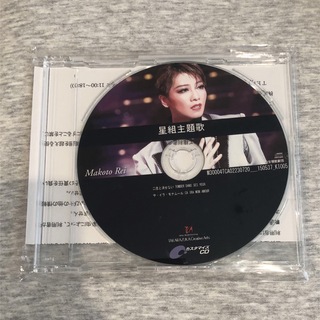 タカラヅカ(宝塚)の星組公演　1789 主題歌CD(その他)