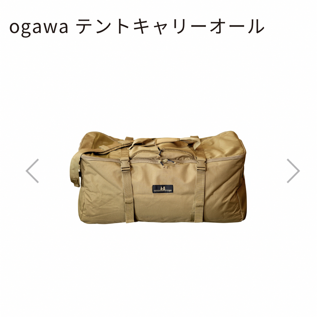 ogawa テントキャリーオール スポーツ/アウトドアのアウトドア(その他)の商品写真