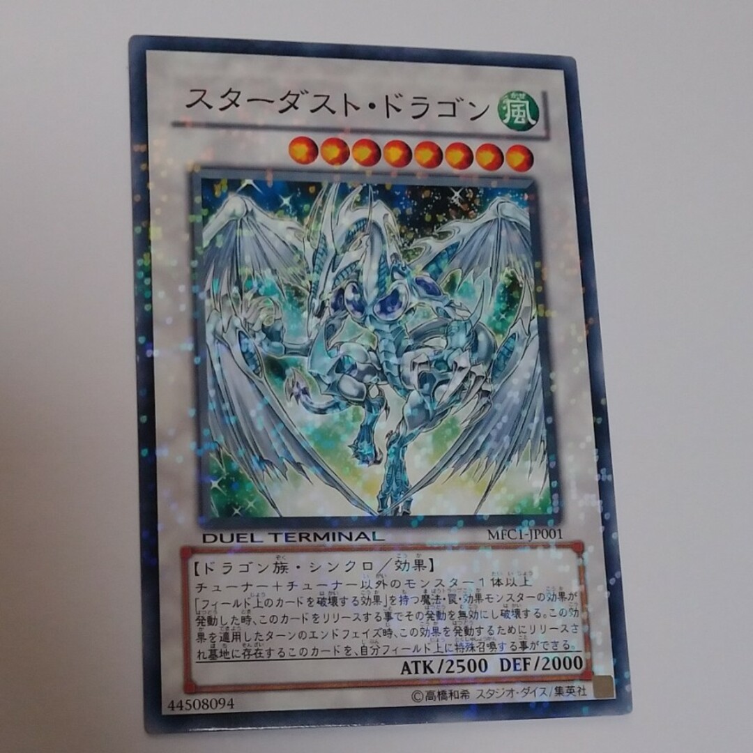 遊戯王 - スターダストドラゴン DTパラレル 遊戯王の通販 by 遊戯王 - スターダストドラゴン DTパラレル 遊戯王の通販 by