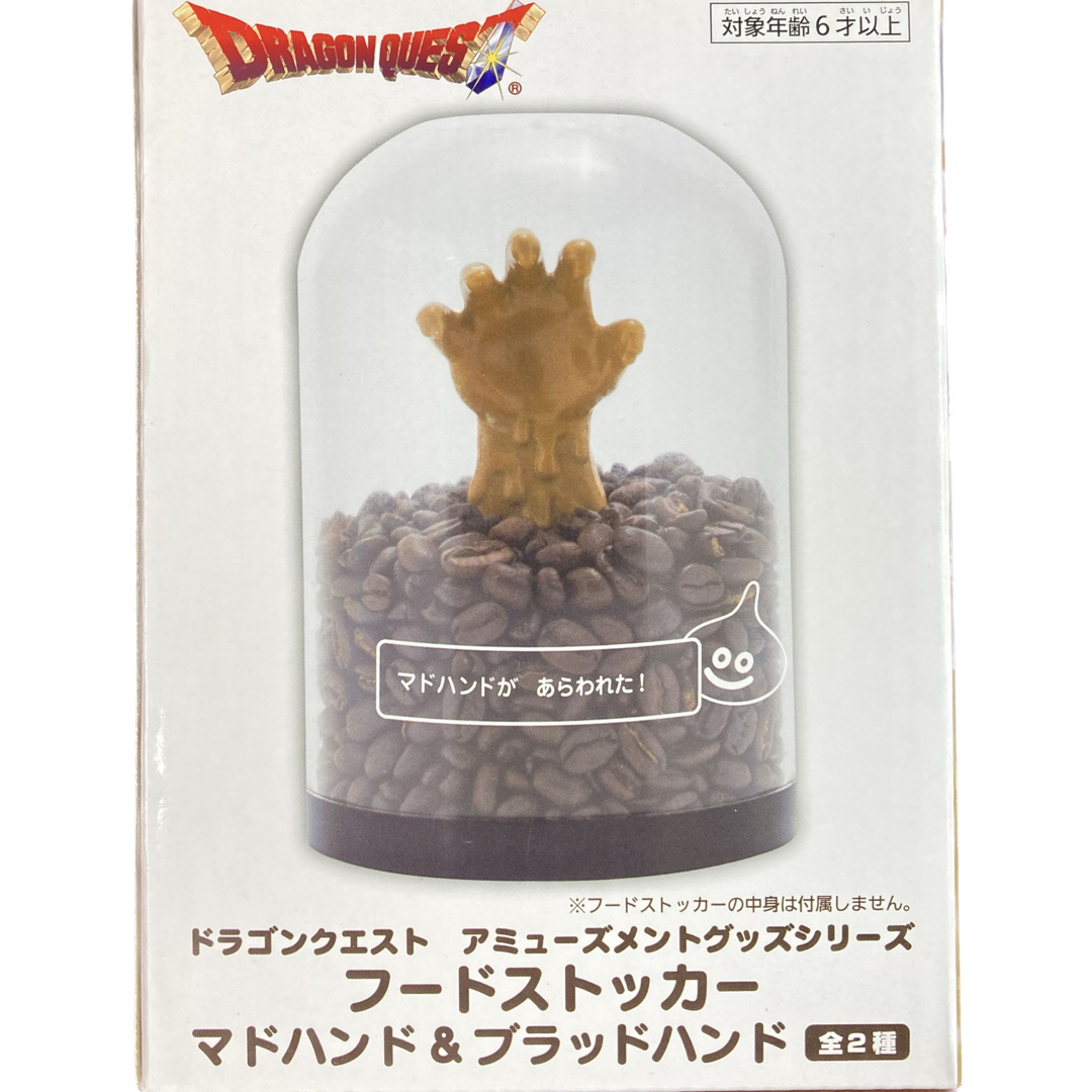 ドラゴンクエスト フードストッカー マドハンド | フリマアプリ ラクマ