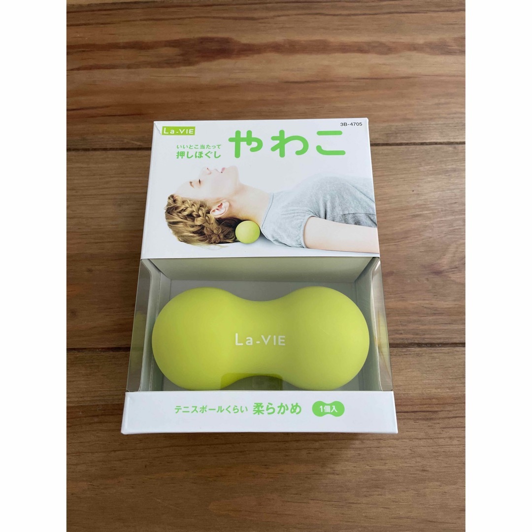 La-VIE やわこ　マッサージボール　ストレッチボール コスメ/美容のボディケア(ボディマッサージグッズ)の商品写真