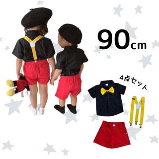 子ども服 ミッキー カラーセット 90cm 4点セット コスプレ 男女兼用(その他)