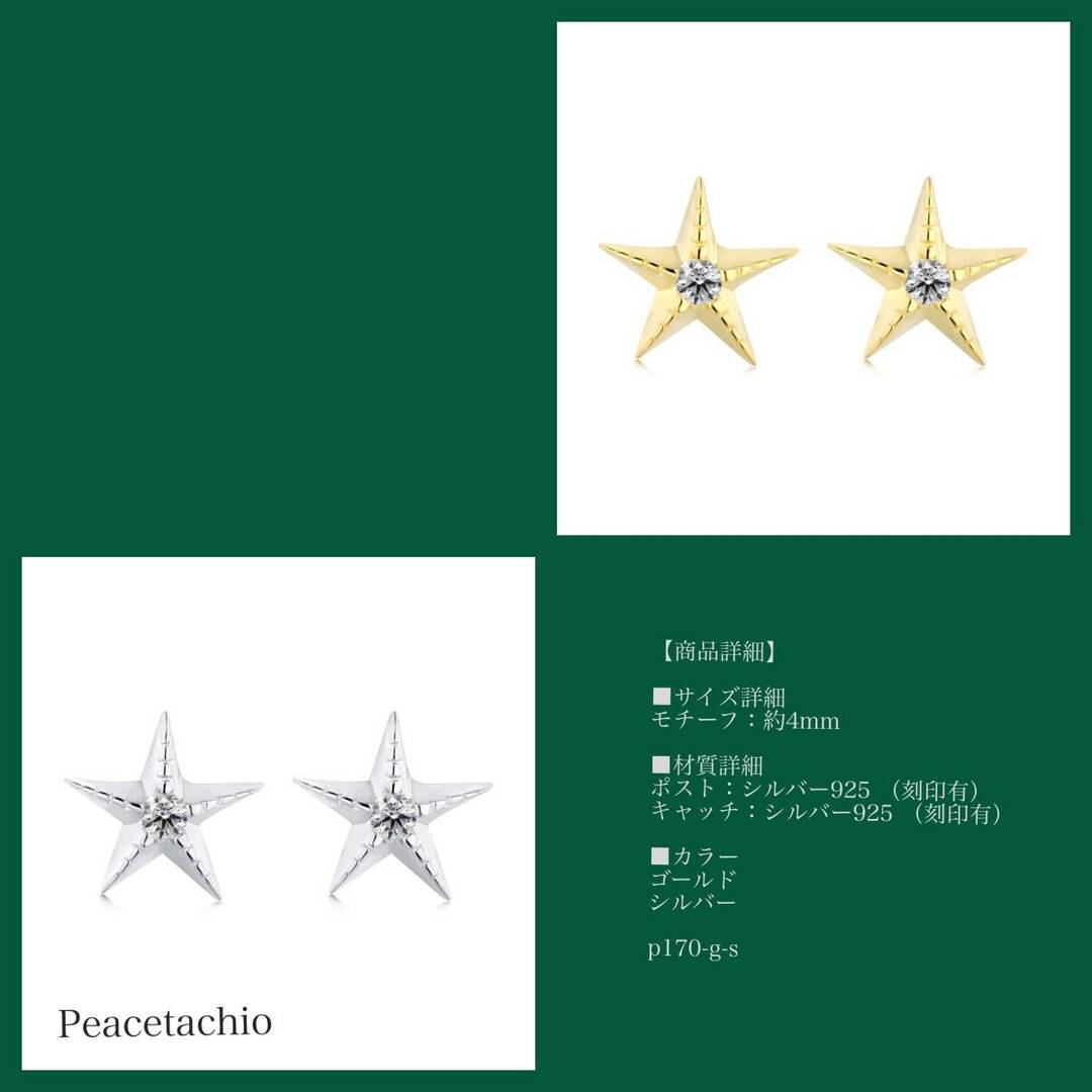 ピアス Silver925 スター 星 CZ 収納ケース付の通販 by Peacetachio