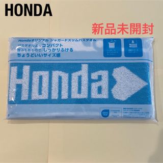 ホンダ(ホンダ)の【ホンダカーズ】HONDAオリジナルジャガードスリムバスタオル(ノベルティグッズ)