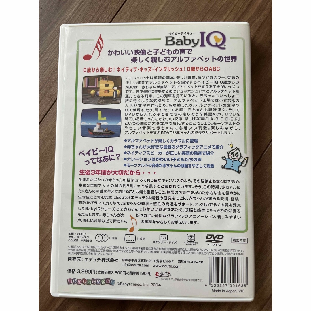 Baby IQ 0歳からのABC DVD キッズ/ベビー/マタニティのおもちゃ(知育玩具)の商品写真