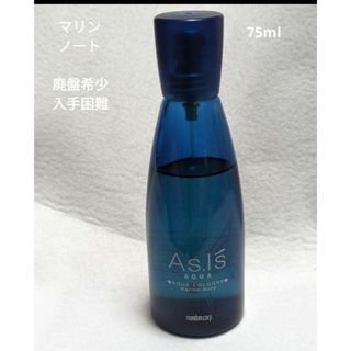 アズイズ アクアコロン  マリンノート 香水 マンダム 75ml