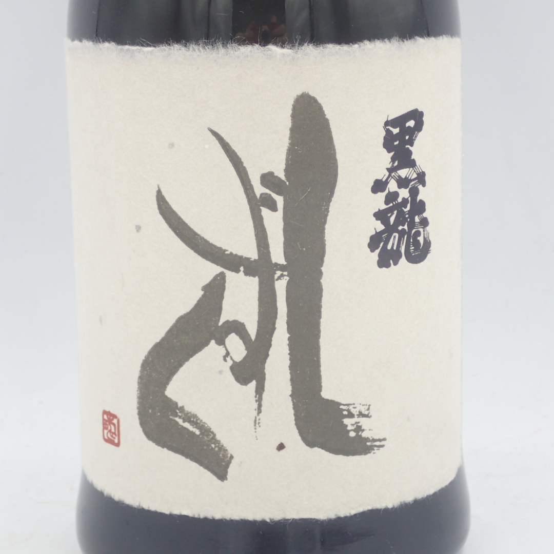 黒龍 しずく 年   日本酒