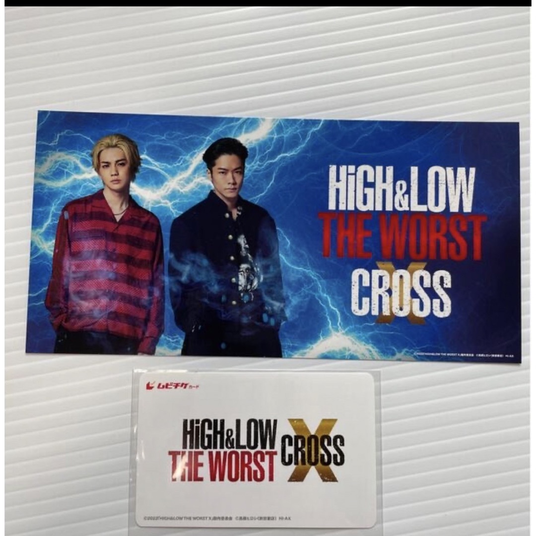 THE RAMPAGE(ザランページ)のHIGH&LOW THE WORST X 映画ハイロー 入場特典 クロスカード エンタメ/ホビーのタレントグッズ(ミュージシャン)の商品写真