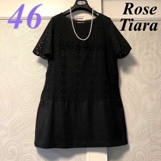 ローズティアラ(Rose Tiara)の46大きいサイズ　ローズティアラ　爽やか♡上品レース♡半袖ワンピース♡ネイビー(ひざ丈ワンピース)