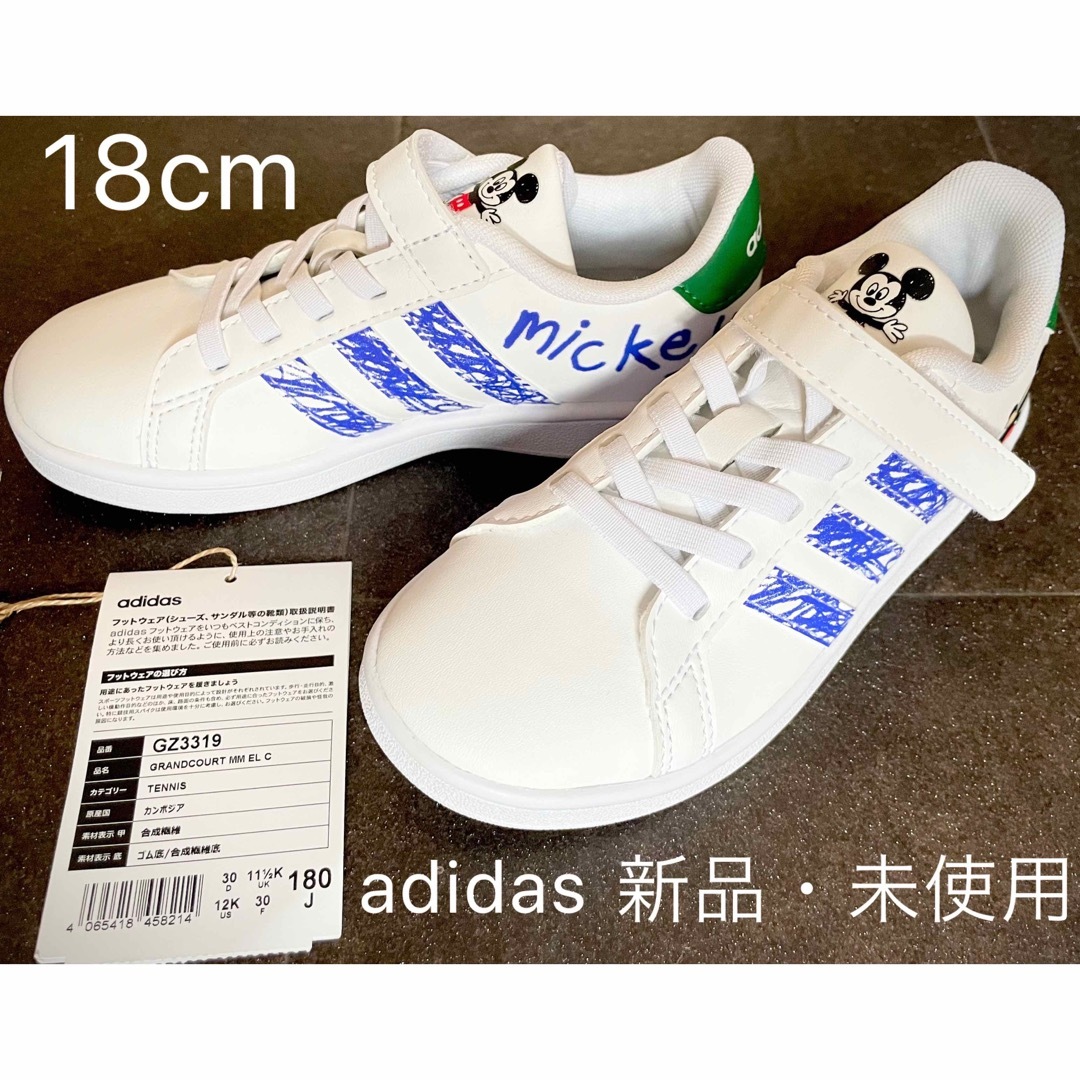 adidas(アディダス)の【新品・未使用】アディダス ディズニー コラボ ミッキー スニーカー 靴 キッズ キッズ/ベビー/マタニティのキッズ靴/シューズ(15cm~)(スニーカー)の商品写真