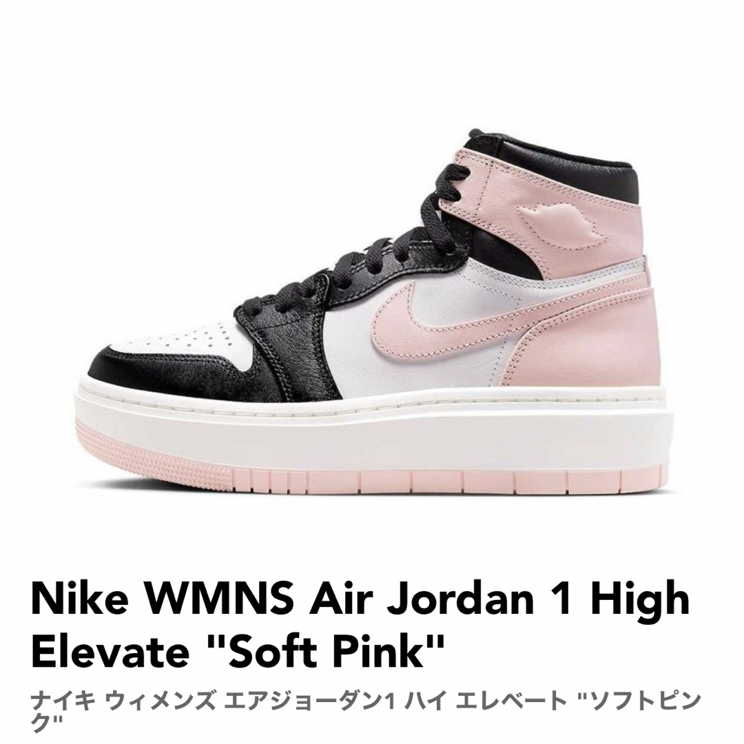 AJ1 エレベートハイ | www.mssfrancois.com