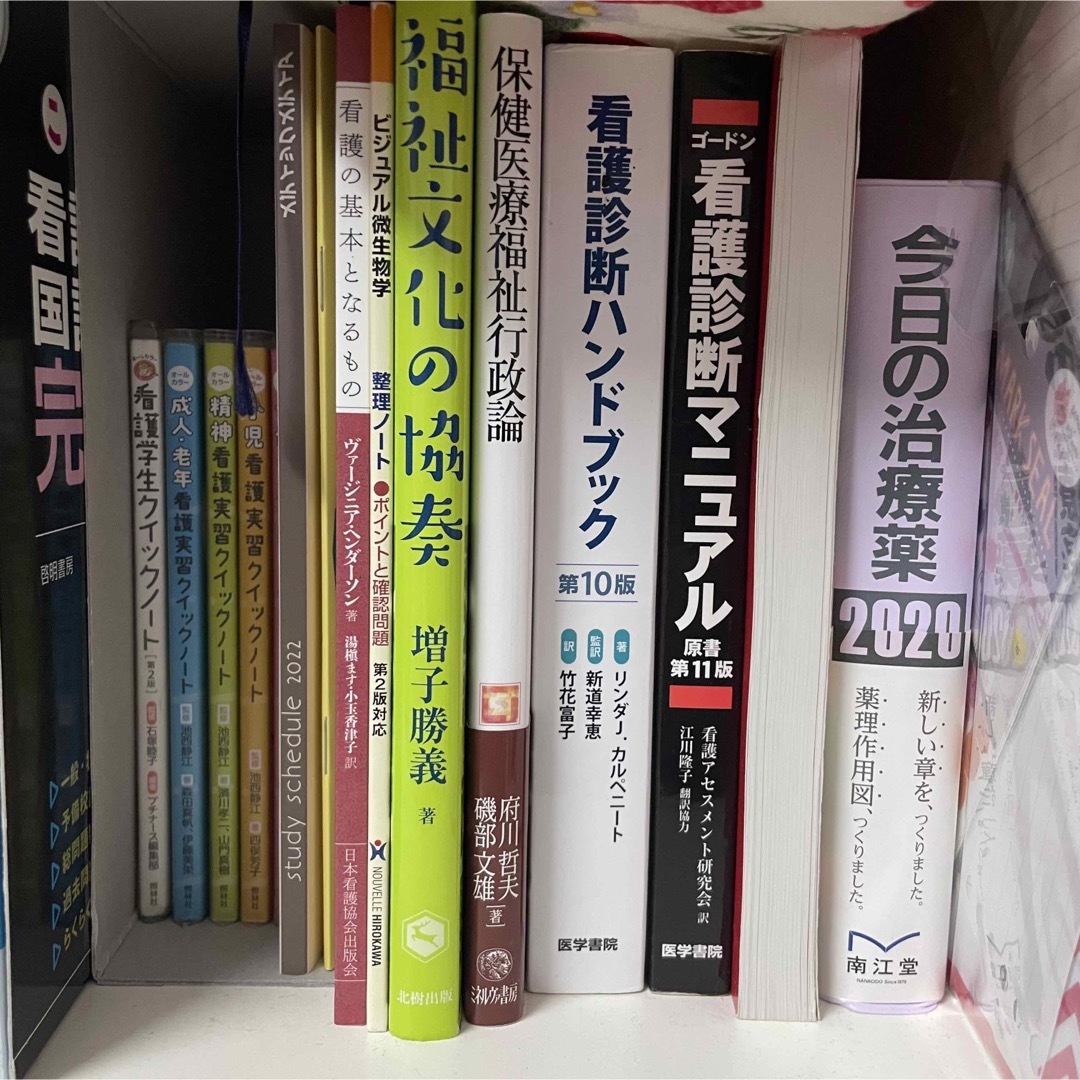 日本看護協会出版会(ニホンカンゴキョウカイシュッパンカイ)の看護学生　参考書 エンタメ/ホビーの本(健康/医学)の商品写真