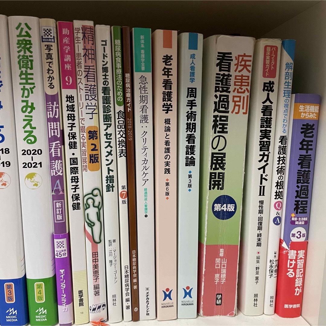 日本看護協会出版会(ニホンカンゴキョウカイシュッパンカイ)の看護学生　参考書 エンタメ/ホビーの本(健康/医学)の商品写真