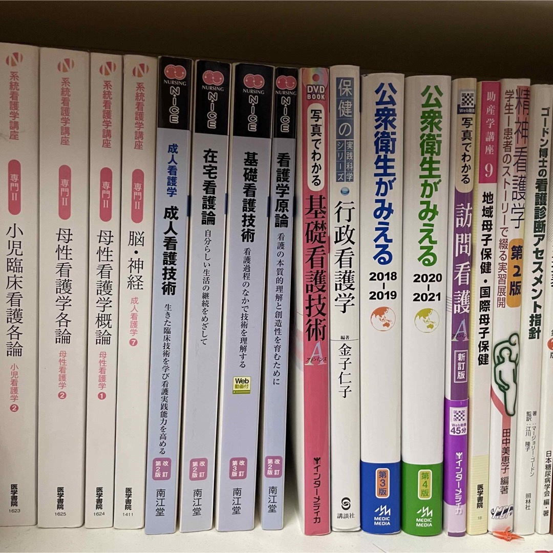 日本看護協会出版会(ニホンカンゴキョウカイシュッパンカイ)の看護学生　参考書 エンタメ/ホビーの本(健康/医学)の商品写真