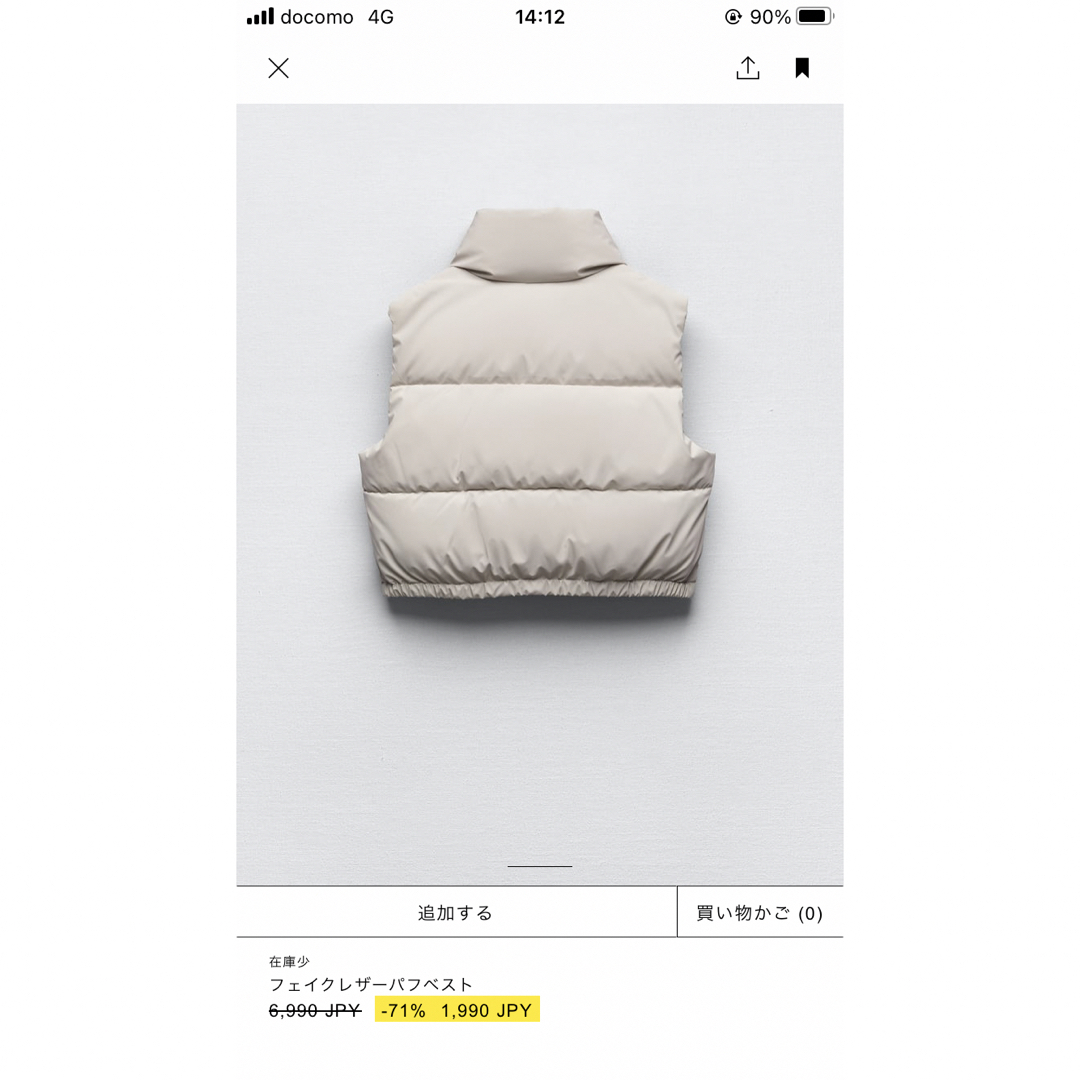 ZARA フェイクレザーパフベスト　Lサイズ