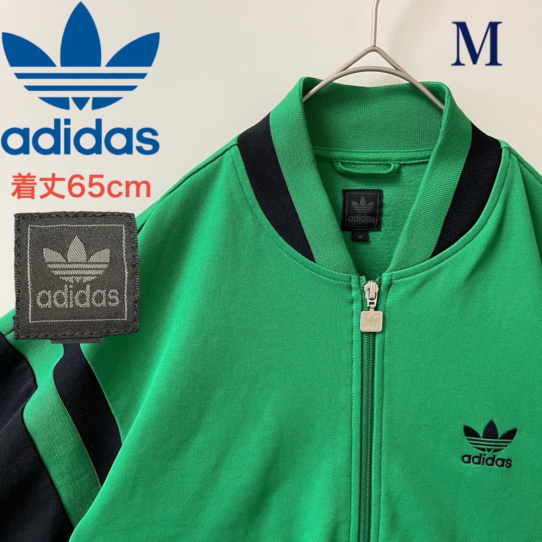 adidas - 超美品90s】アディダス古着トラックジャケット刺繍ビンテージ