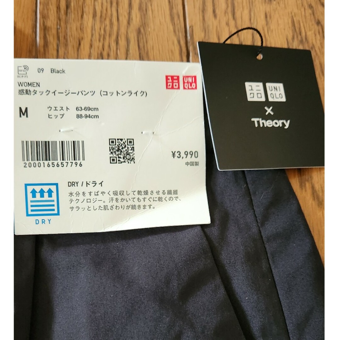 UNIQLO(ユニクロ)のユニクロ×theoryセオリー　感動イージーパンツ　新品未使用 レディースのパンツ(カジュアルパンツ)の商品写真