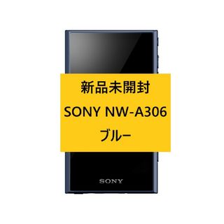 SONY ウォークマン NW-A105(ブラック) 新品未開封