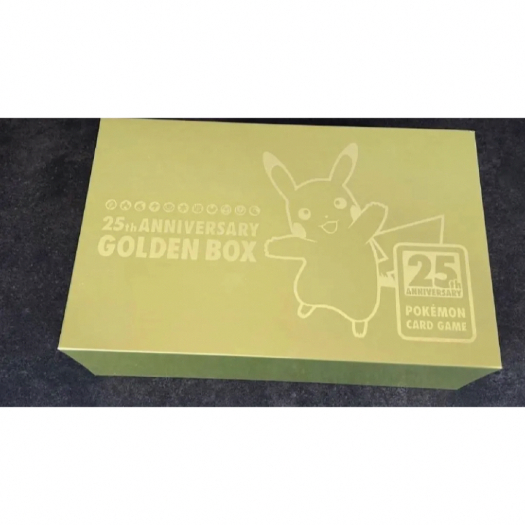 最終価格ゴールデンボックス 25th anniversary box ピカチュウ