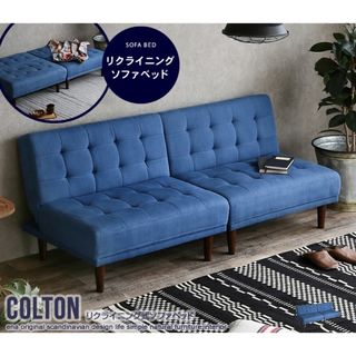 【送料無料】Colton リクライニング式ソファベッド(ソファベッド)