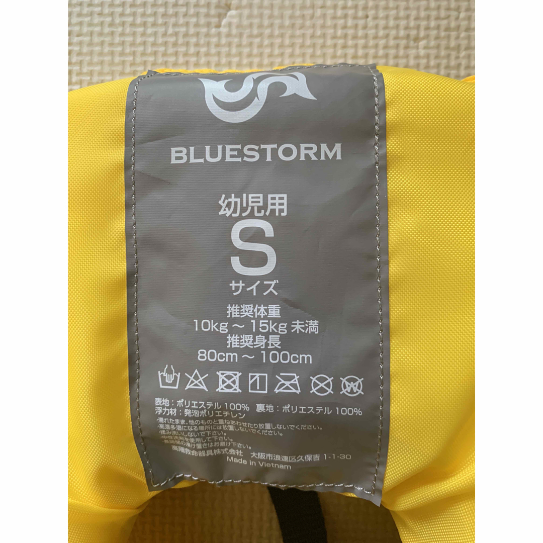 幼児用ライフジャケット　BLUE STORM 4