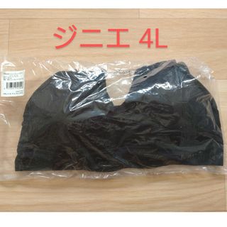 ジニエ(genie)の【専用出品】4L ジニエプレシャスブラ・エアークール(ブラ)