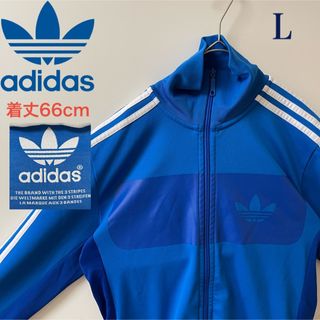 アディダス(adidas)の超美品L】アディダス　トラックジャケット古着　ビンテージトレフォイル薄手ネイビー(ジャージ)