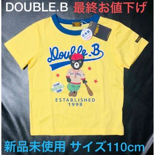 ダブルビー（イエロー/黄色系）の通販 200点以上 | DOUBLE.Bを買うなら