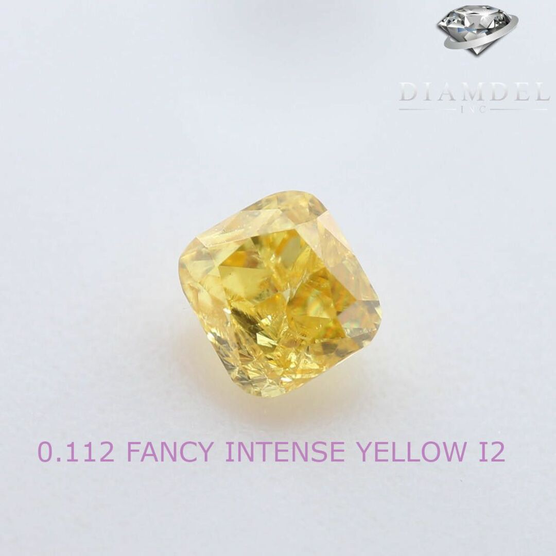 イェローダイヤモンドルース/F.INTENSE YELLOW/0.112 ct.