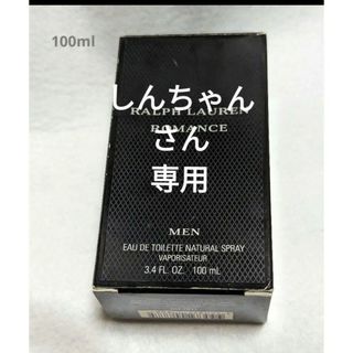 ラルフローレン(Ralph Lauren)のラルフローレンロマンスメンオードトワレ100ml(香水(男性用))