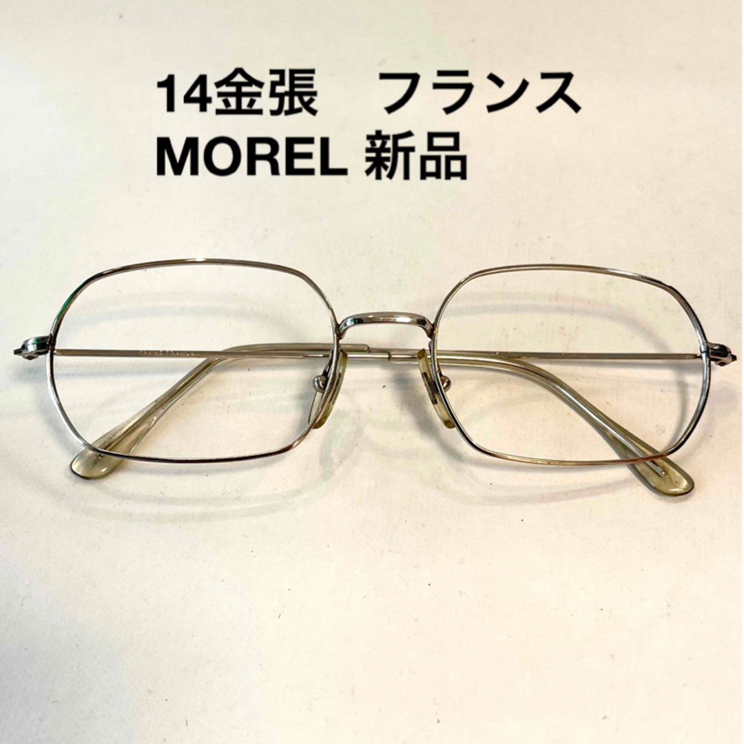 MOREL 14金張り フランス製 新品 店舗ストック メガネフレームの通販 by メガネ・時計・ジュエリー♡のりはしっとり派｜ラクマ