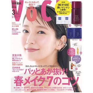 【送料無料‼️1点物‼️】大特価‼️ Voce 2023年3月 吉岡里帆 表紙 (ファッション)