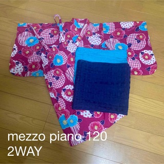 メゾピアノ(mezzo piano)のmezzo piano セパレート 浴衣 120 美品(甚平/浴衣)