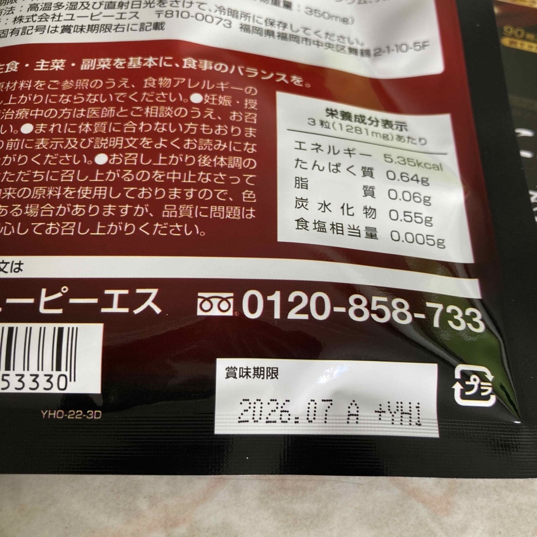 ☆最安値☆】百凱王 ひゃっかいおう 90粒入 1ヶ月分の通販 by フィンス
