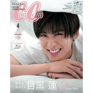 CanCam 2023年 4月号 切り抜き バラ売り(ファッション)