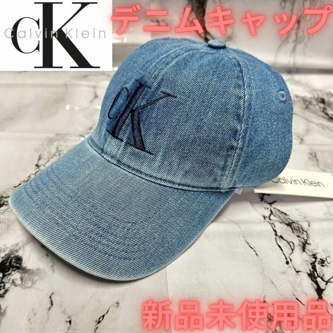 レア! メタルストラップ カルバンクライン デニム キャップ CK 海外