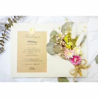 【 sold out 】 子育て感謝状 No.35 結婚式 / 贈呈品(その他)