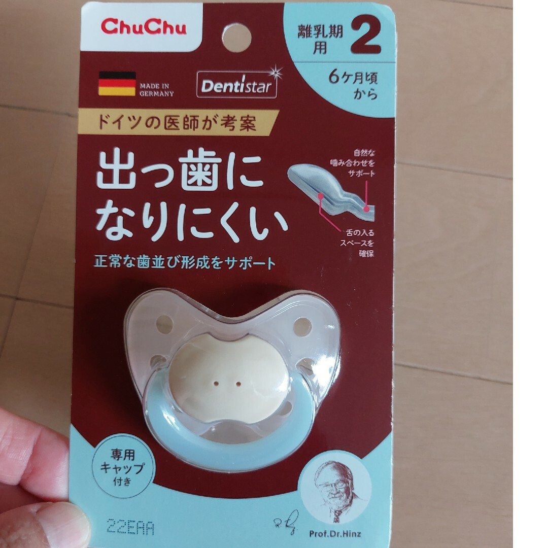 tom様専用　ChuChu　おしゃぶり　出っぱになりにくい キッズ/ベビー/マタニティの授乳/お食事用品(その他)の商品写真