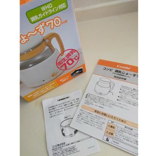 コンビ(combi)のコンビ　調乳じょ〜ず(その他)