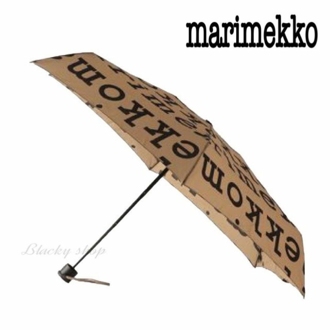 【未使用】マリメッコ 傘 折り畳み ミニ マニュアル ロゴ 茶