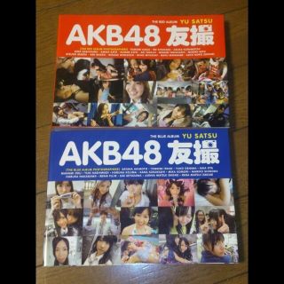 AKB48 友撮 RED,BRUE (アイドルグッズ)