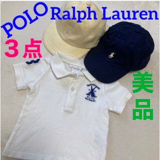 ポロラルフローレン(POLO RALPH LAUREN)のポロラルフローレン　帽子　ポロシャツ　キャップ　３点セット　POLO ベビー　(帽子)