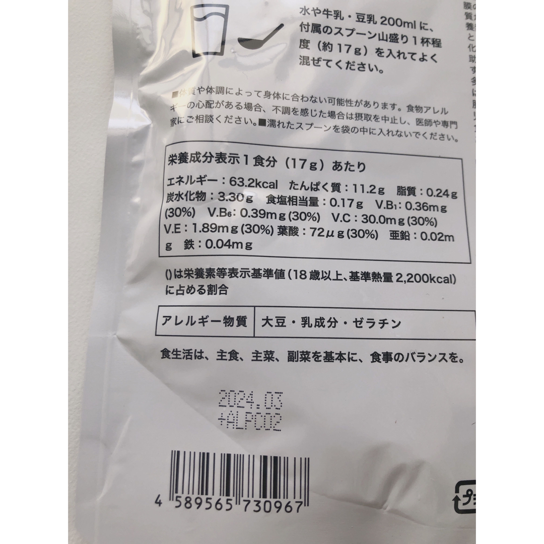 【新品未開封】マルチプロテイン　黒蜜きなこ味　240g 食品/飲料/酒の健康食品(プロテイン)の商品写真