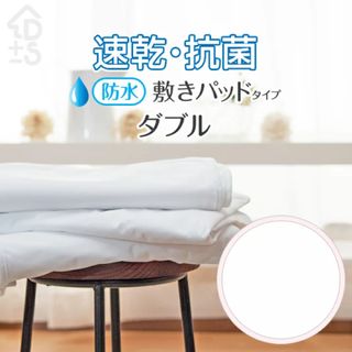 【新品•未開封】抗菌 おねしょシーツ 防水シーツ(シーツ/カバー)